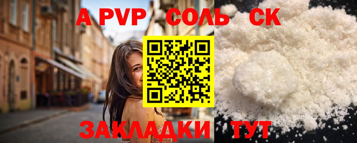 Alpha PVP VHQ Дзержинск