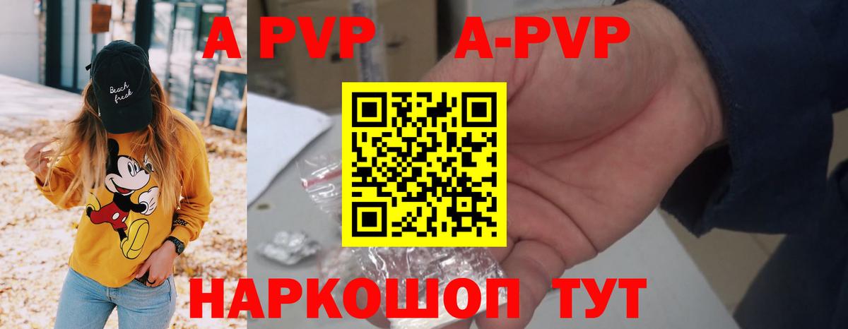 Дзержинск  А ПВП кристаллы  A-PVP СК КРИС  А ПВП СК  Вход с VPN 