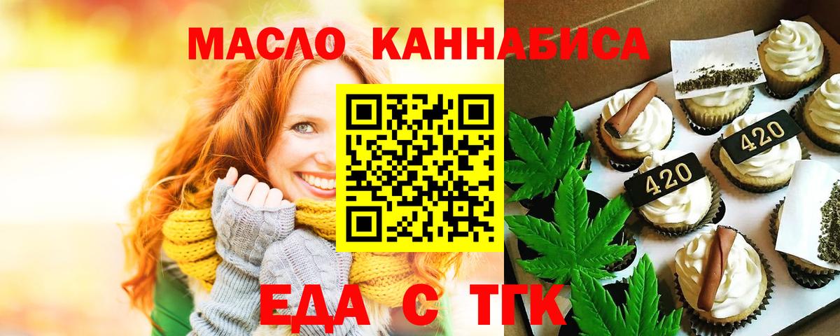 Cannafood конопля  Вход с VPN  Дзержинск 