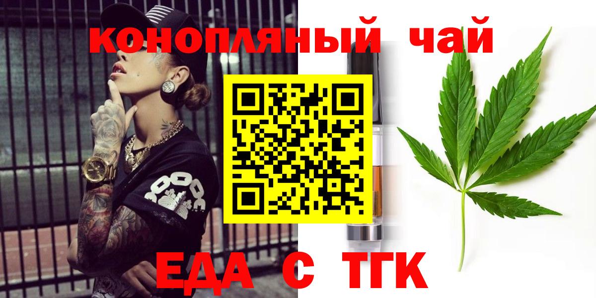 Печенье с ТГК конопля Дзержинск