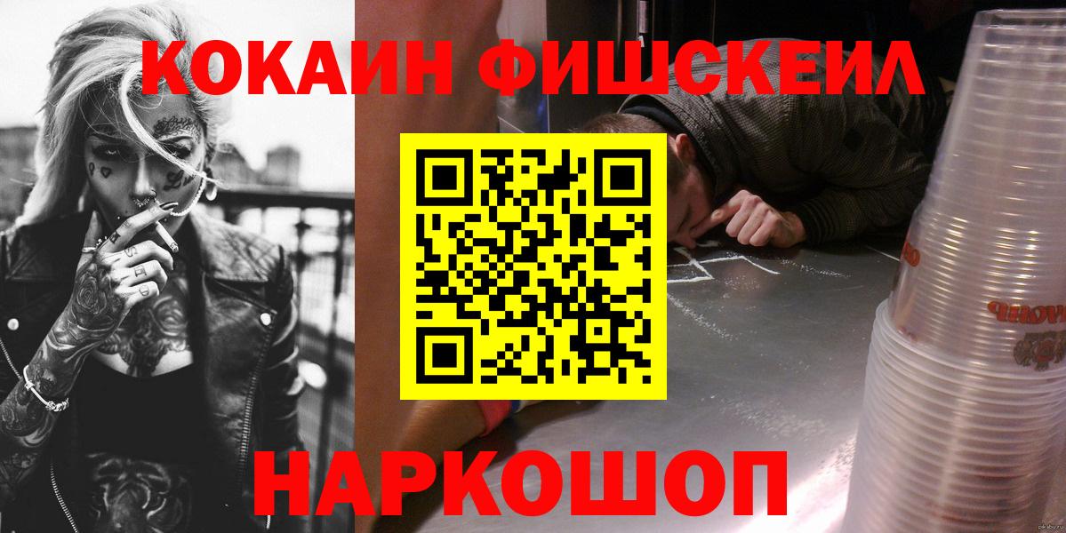 КОКАИН 99% Дзержинск