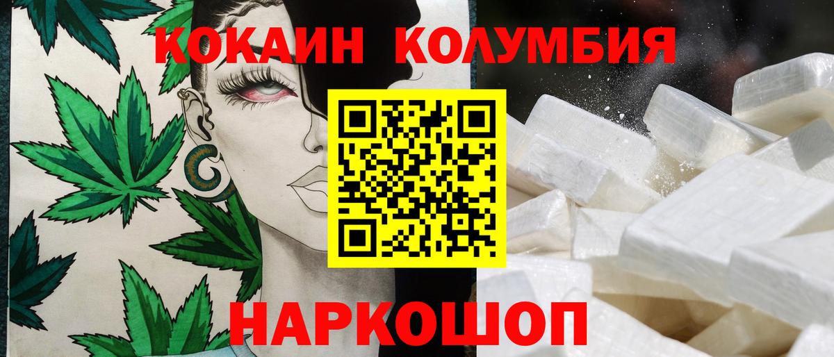Cocaine Колумбийский  Вход с VPN  Дзержинск 