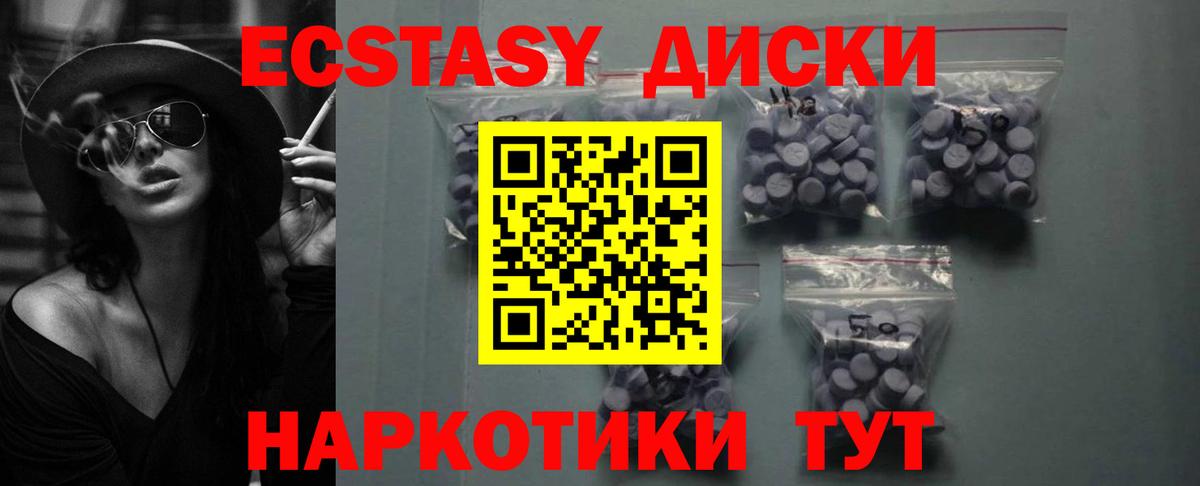 Экстази  Ecstasy mix  Экстази DUBAI  Вход с VPN  Дзержинск 