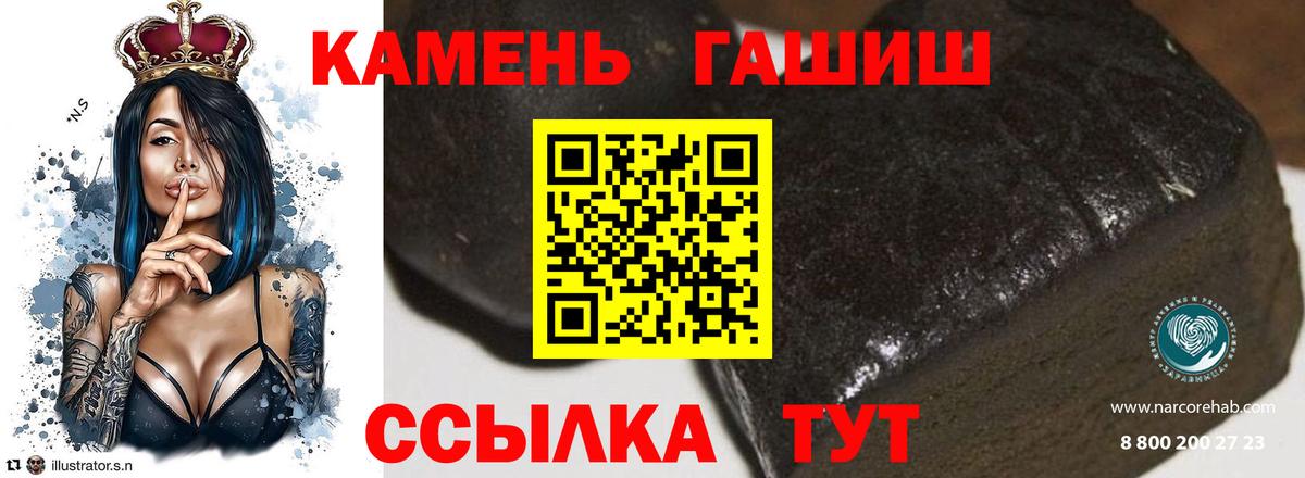 ГАШИШ Cannabis  Вход с VPN  ГАШИШ hashish  Дзержинск 