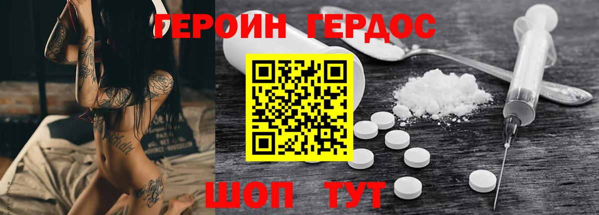 ГЕРОИН  Вход с VPN  Дзержинск  Героин афганец 