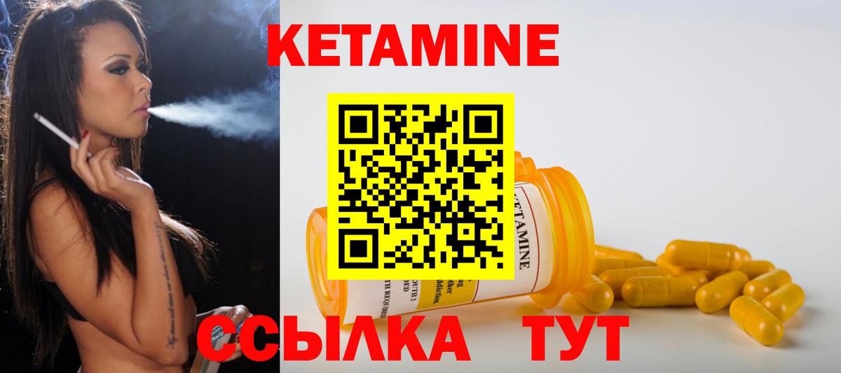 КЕТАМИН ketamine  Вход с VPN  Дзержинск  Кетамин ketamine 