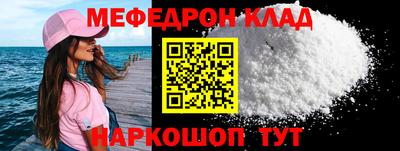 мяу мяу кристалл Ливны