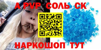мяу мяу кристалл Ливны