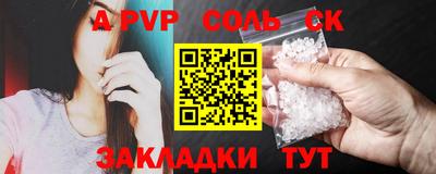 мяу мяу кристалл Ливны