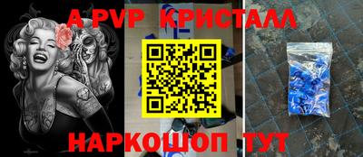 мяу мяу кристалл Ливны