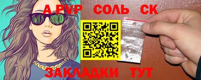 мяу мяу кристалл Ливны