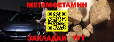 мяу мяу кристалл Ливны
