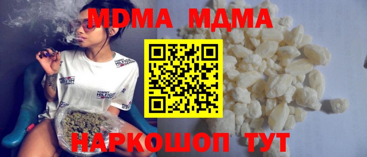 МДМА  Вход с VPN  МДМА Molly  Дзержинск  МДМА Molly 