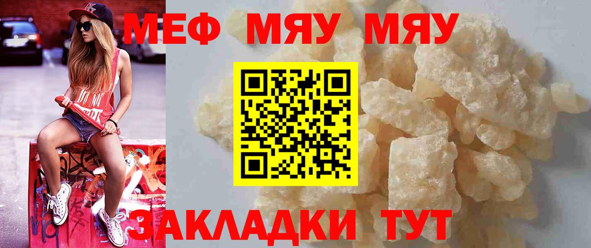 Мефедрон мука Дзержинск