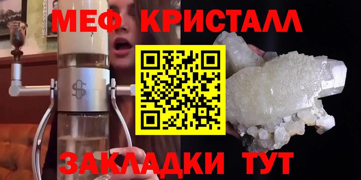 МЯУ-МЯУ мяу мяу  Меф VHQ  МЯУ-МЯУ  Мефедрон  сколько стоит  Вход с VPN  Дзержинск 