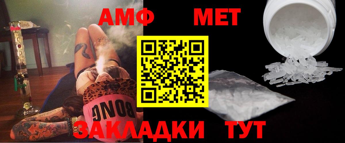 Дзержинск  МЕТАМФЕТАМИН  Первитин винт  Вход с VPN  Первитин винт 
