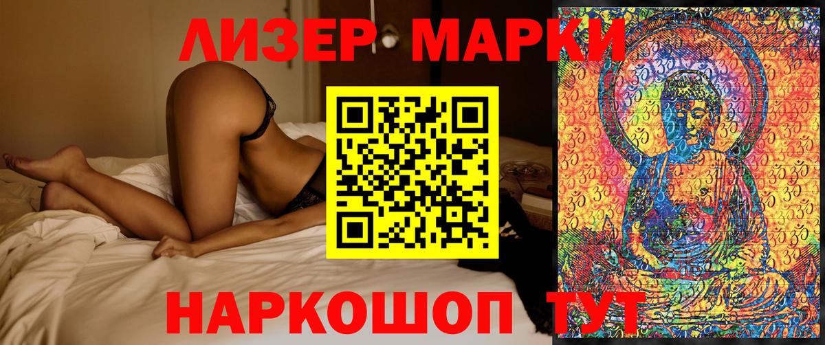 Марки NBOMe 1,8мг Дзержинск