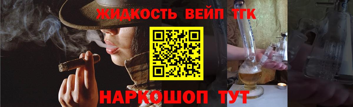 ТГК гашишное масло  даркнет сайт  Дзержинск  Вход с VPN 