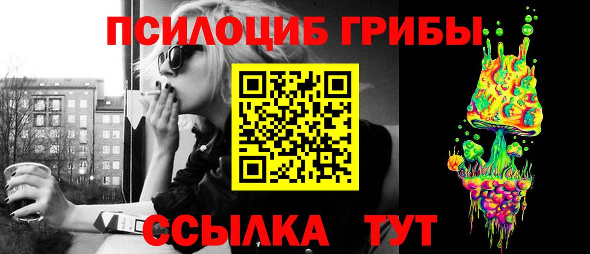 Галлюциногенные грибы GOLDEN TEACHER Дзержинск